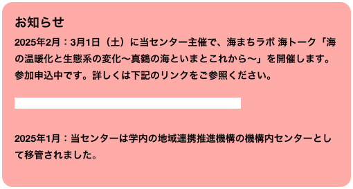 お知らせ 2023年6月： 宿泊利用の人数制限を変更し（計30名まで）、その他の利用制限を撤廃します。それに伴い「臨海環境センター利用ガイドライン」を更新しました。現在のバージョンは「2.0」で、7月の利用分から適用します。 利用中はガイドラインを遵守してください。